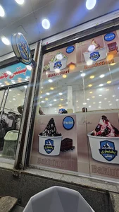 بستنی بختیاری