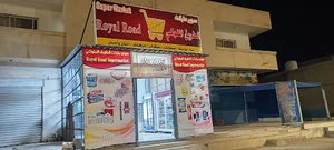 سوبر ماركت الطريق الملوكي