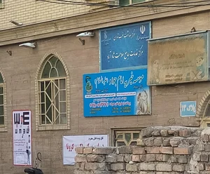 مرکز بهداشت شاد آباد 2