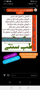 طب سنتی و زبانشناسی 2