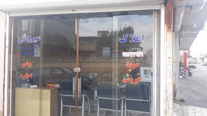 مشاور املاک میرزائی