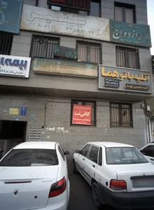 آموزشگاه آرایشگری سفیر