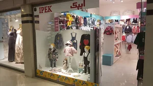 پوشاک بچه گانه ترک ایپک