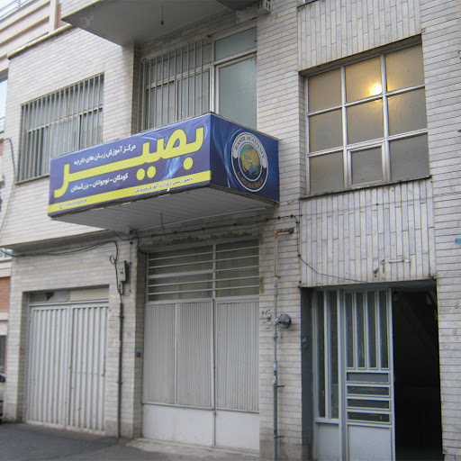 دهکده زبان