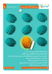 سالن مطالعه VIP دخترانه لیمبیک