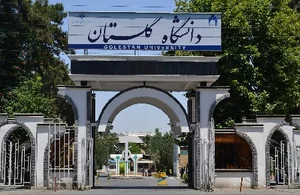 مدیریت تربیت بدنی دانشگاه شیراز