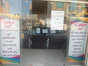 کافی نت آرین 2