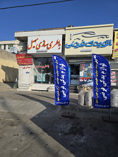 فروشگاه لوازم یدکی فرضی