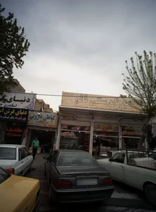 مجتمع نان سنتی قائم