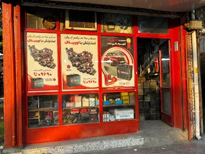 باطری فروشی شیخ زاده