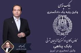 دفتر وکالت ریحانه عباد