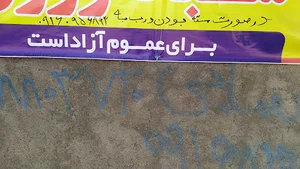 پارکینگ افشون کار