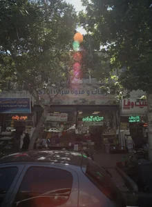 سبزیجات و میوه سرای آزادی 2