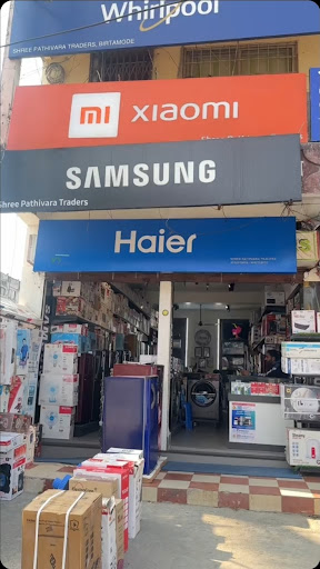 SHREE PATHIBHARA TRADERS
