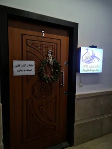سالن زیبایی بنفشه