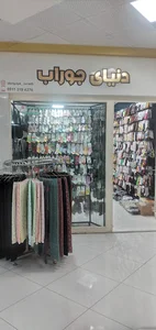 دنیای جوراب