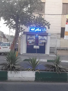 خودپرداز بانک صادرات ایران