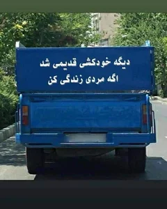 باربری دلیجان صحرا