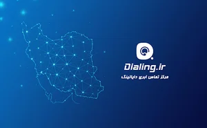 دیالینگ