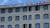 رستوران الغدیر