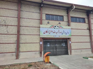 سالن ورزشی شهید عزیز زادگان