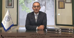 وکیل امیر حسن پور امام مقدم