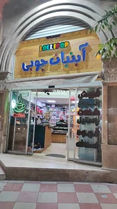 کلبه آبنبات چوبی