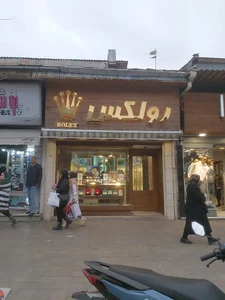 گالری رولکس
