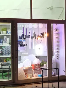 الکتریکی شریفی