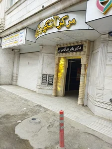 مطب دکتر بایزید قادری