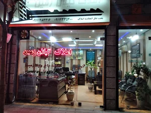 مشاور املاک گیلان زمین
