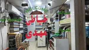 خیاطی مهدی