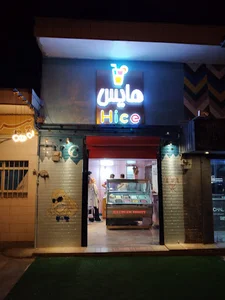 پامچال پاتوق