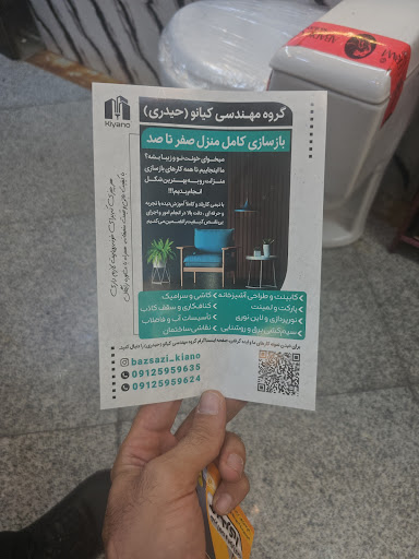 شرکت بازسازی بازسازان آریا