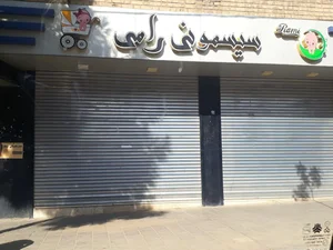 سیسمونی رامی