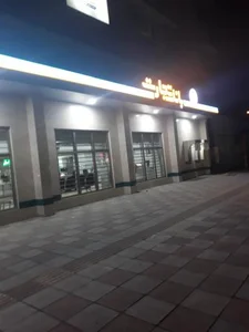 بانک تجارت شعبه امام خمینی 3