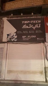 تاپ تک