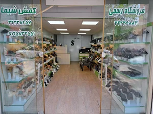 شیما کفش دفتر کرج