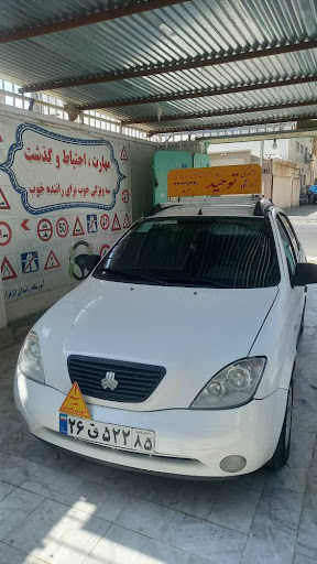 آموزشگاه رانندگی مهرنگار (ویژه بانوان)