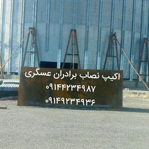 سم فروشی کشاورزی میانجی