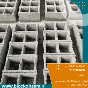 بلوک ۲۱