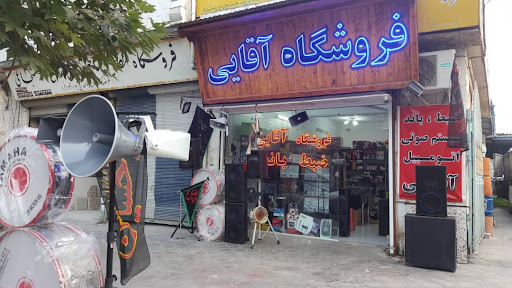 سیتم صوتی تصویری آقایی