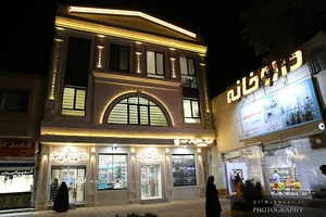 ساختمان پزشکان بهار