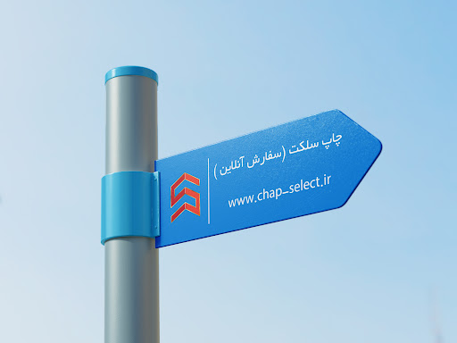 چاپ آنلاین سلکت