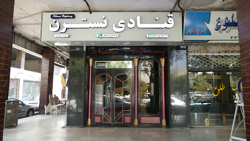 Nastaran confectionery