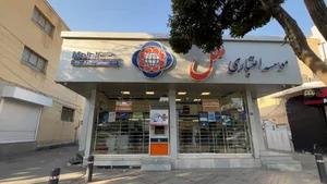 بانک قرض الحسنه مهر ایران شعبه شهرستان جلفا