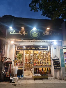 خیابان وحدت اسلامی