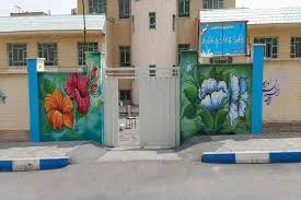 مدرسه اموزش از راه دور ثامن الائمه