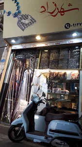 کلبه حجاب شهرزاد