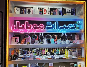 موبایل احسان